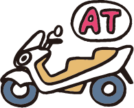 普通二輪AT