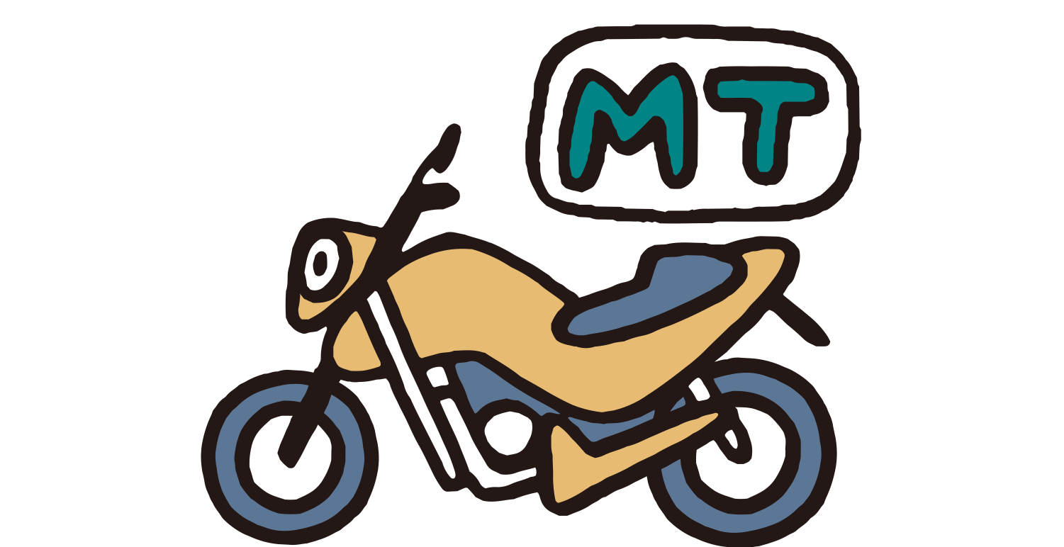 小型二輪MT免許